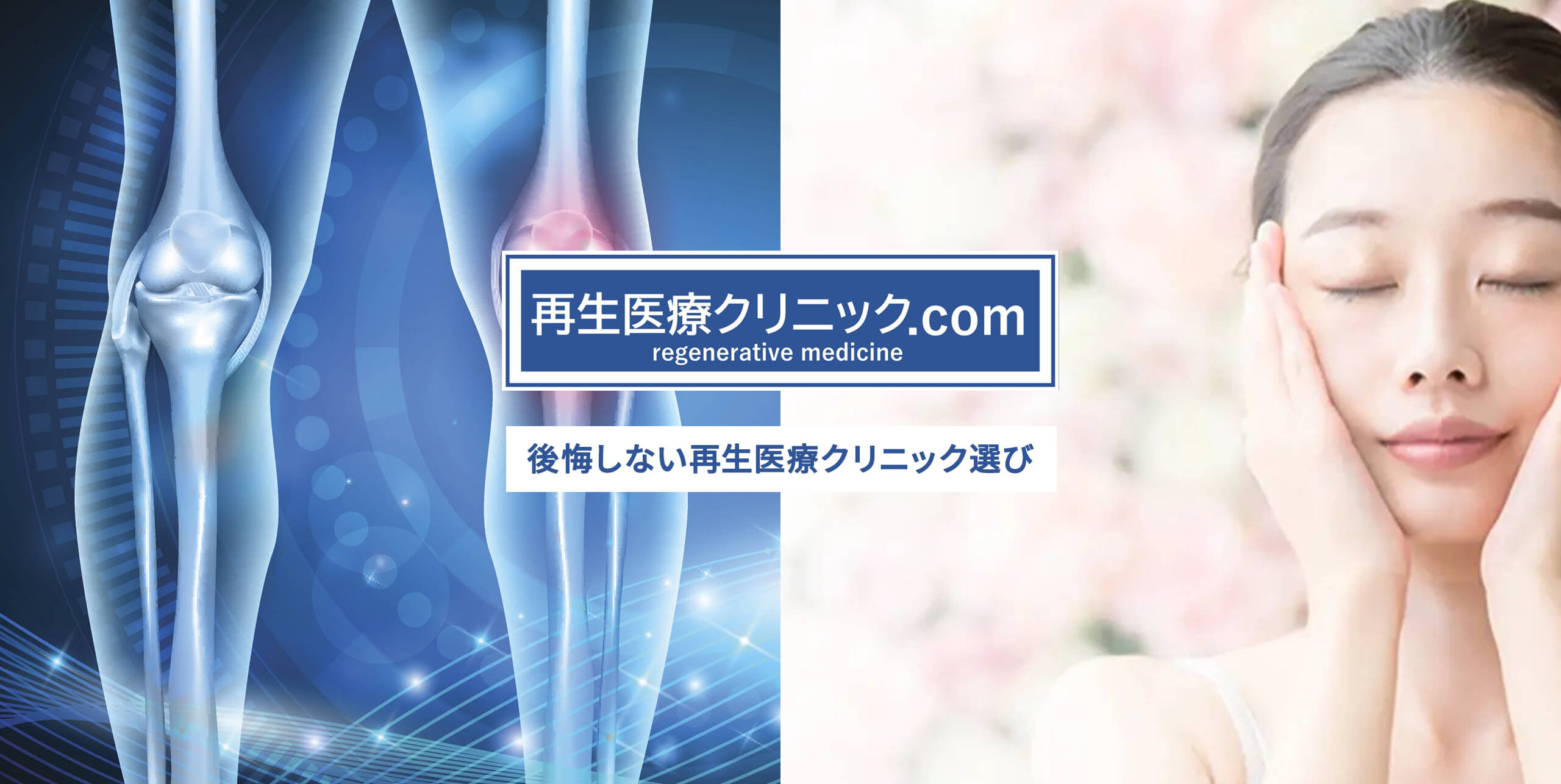 メインビジュアル